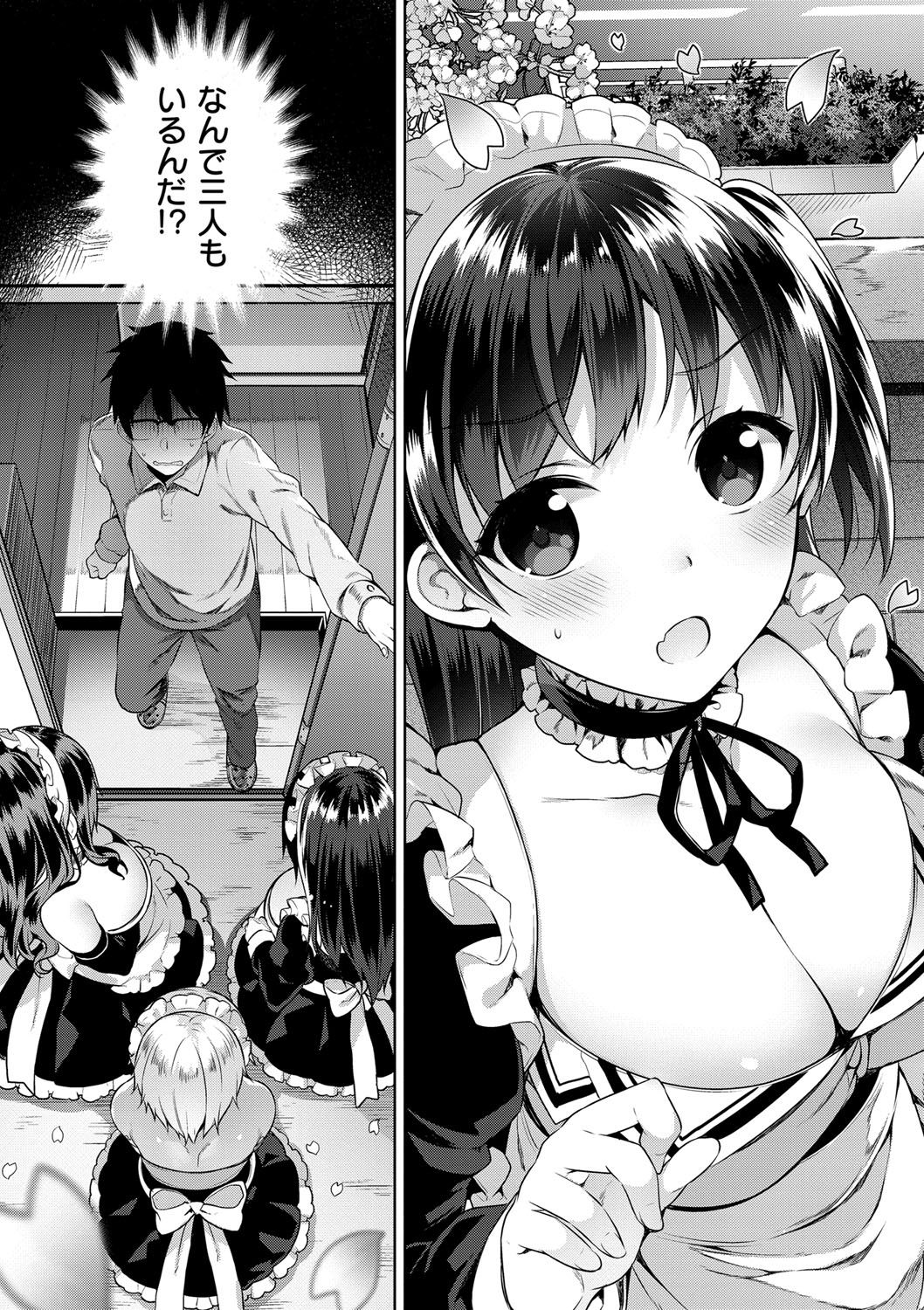[にぃと] ヒミツデレ [DL版]