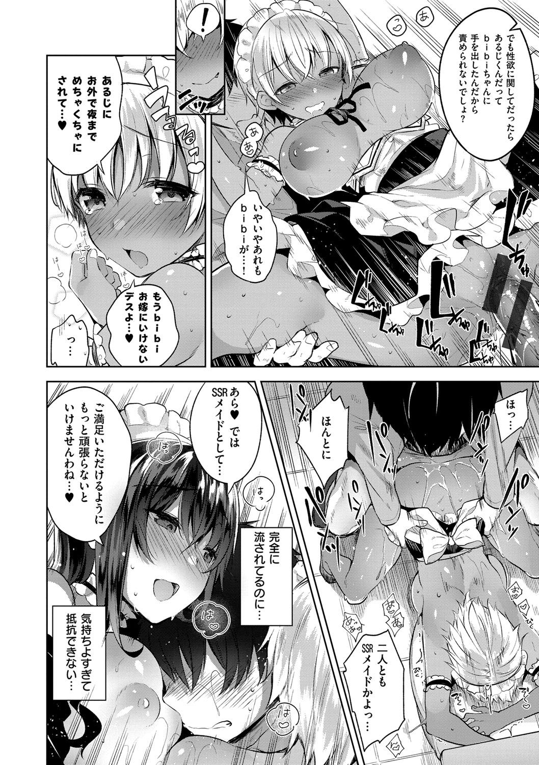 [にぃと] ヒミツデレ [DL版]