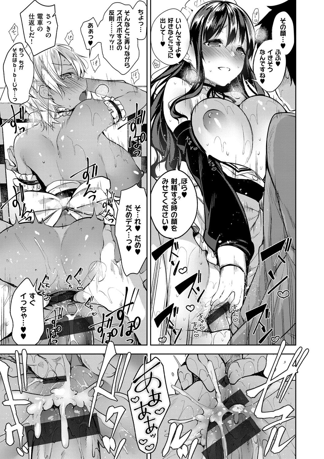 [にぃと] ヒミツデレ [DL版]
