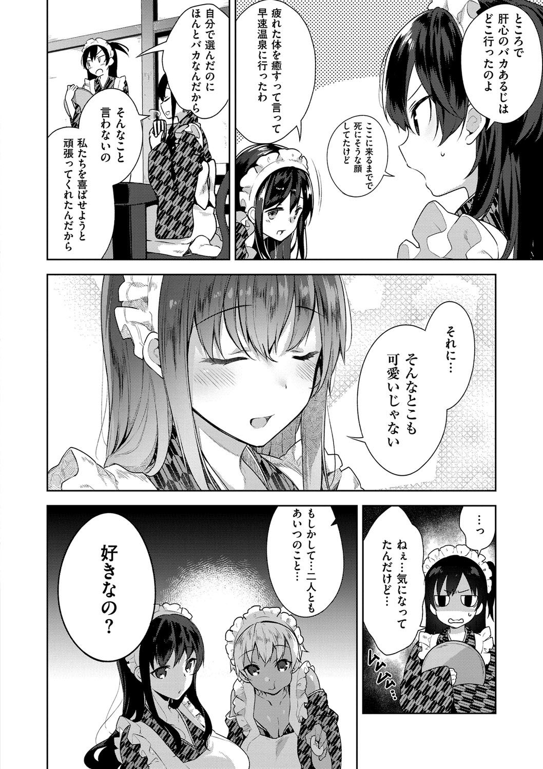 [にぃと] ヒミツデレ [DL版]