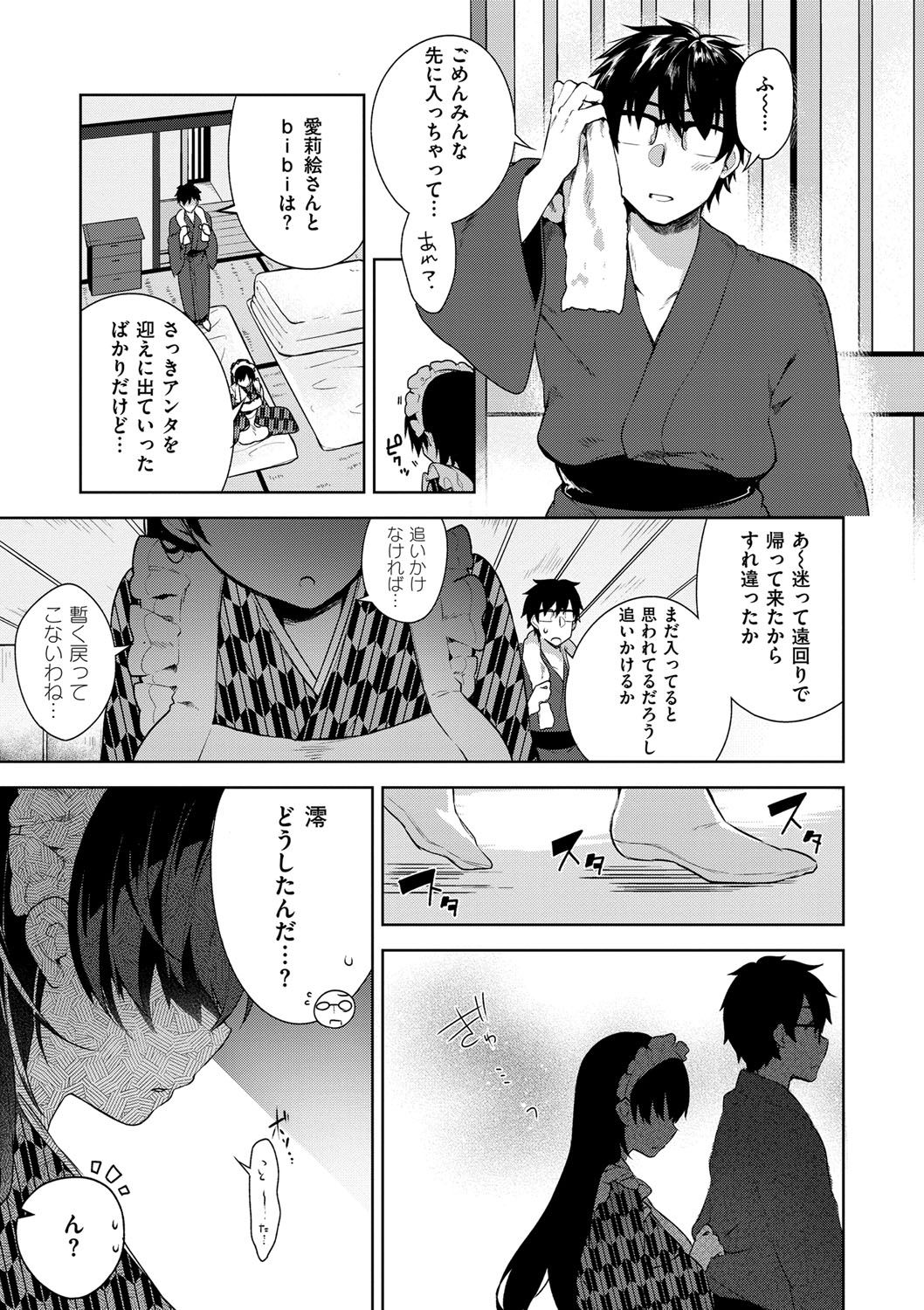 [にぃと] ヒミツデレ [DL版]