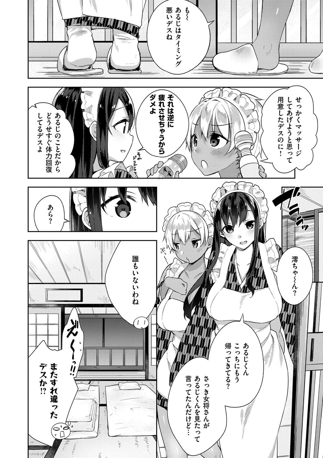 [にぃと] ヒミツデレ [DL版]