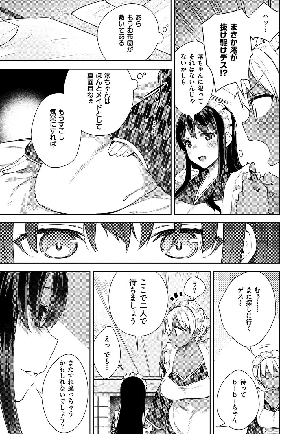 [にぃと] ヒミツデレ [DL版]