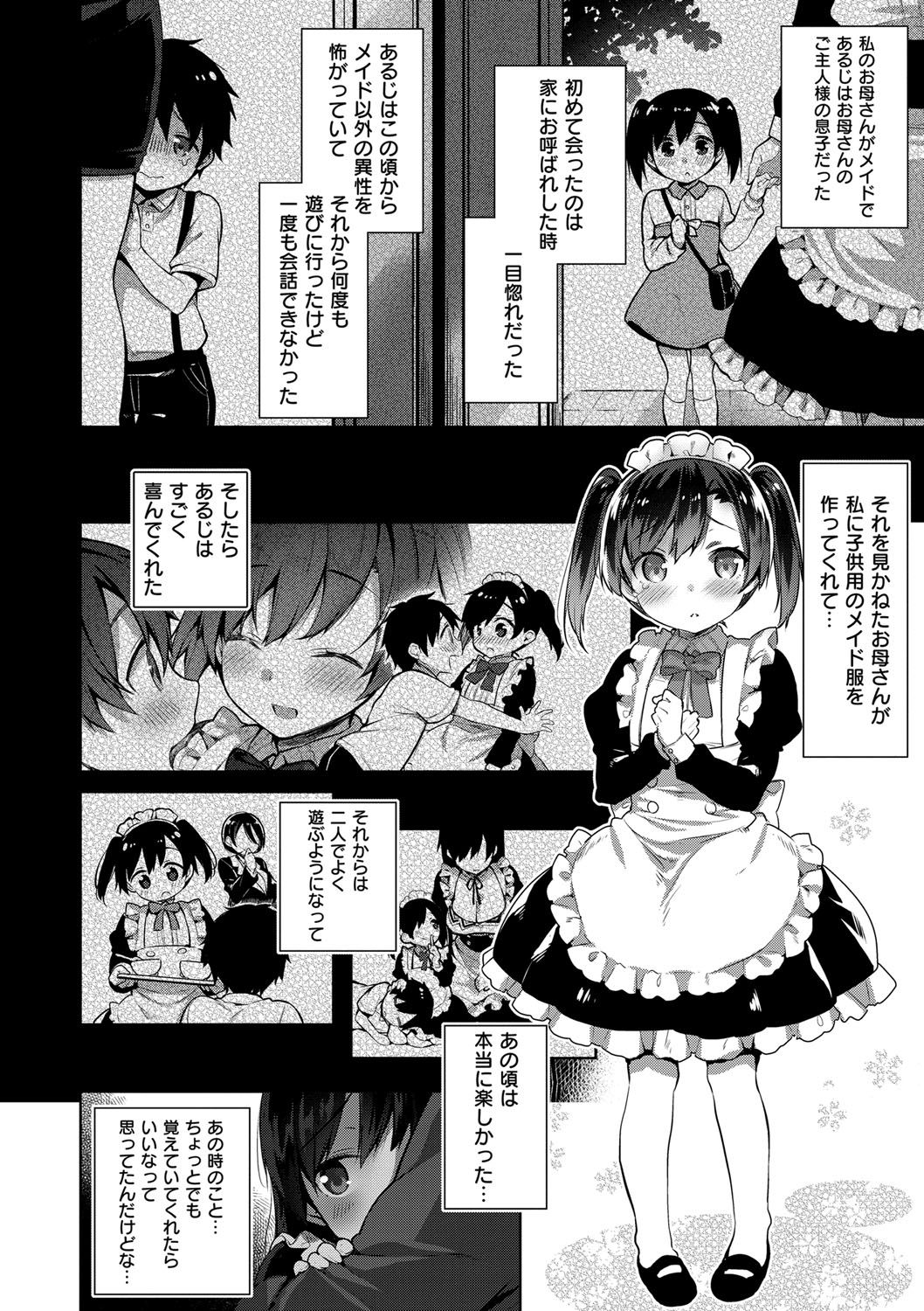 [にぃと] ヒミツデレ [DL版]