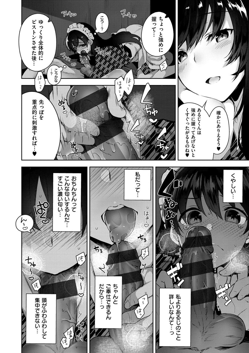 [にぃと] ヒミツデレ [DL版]