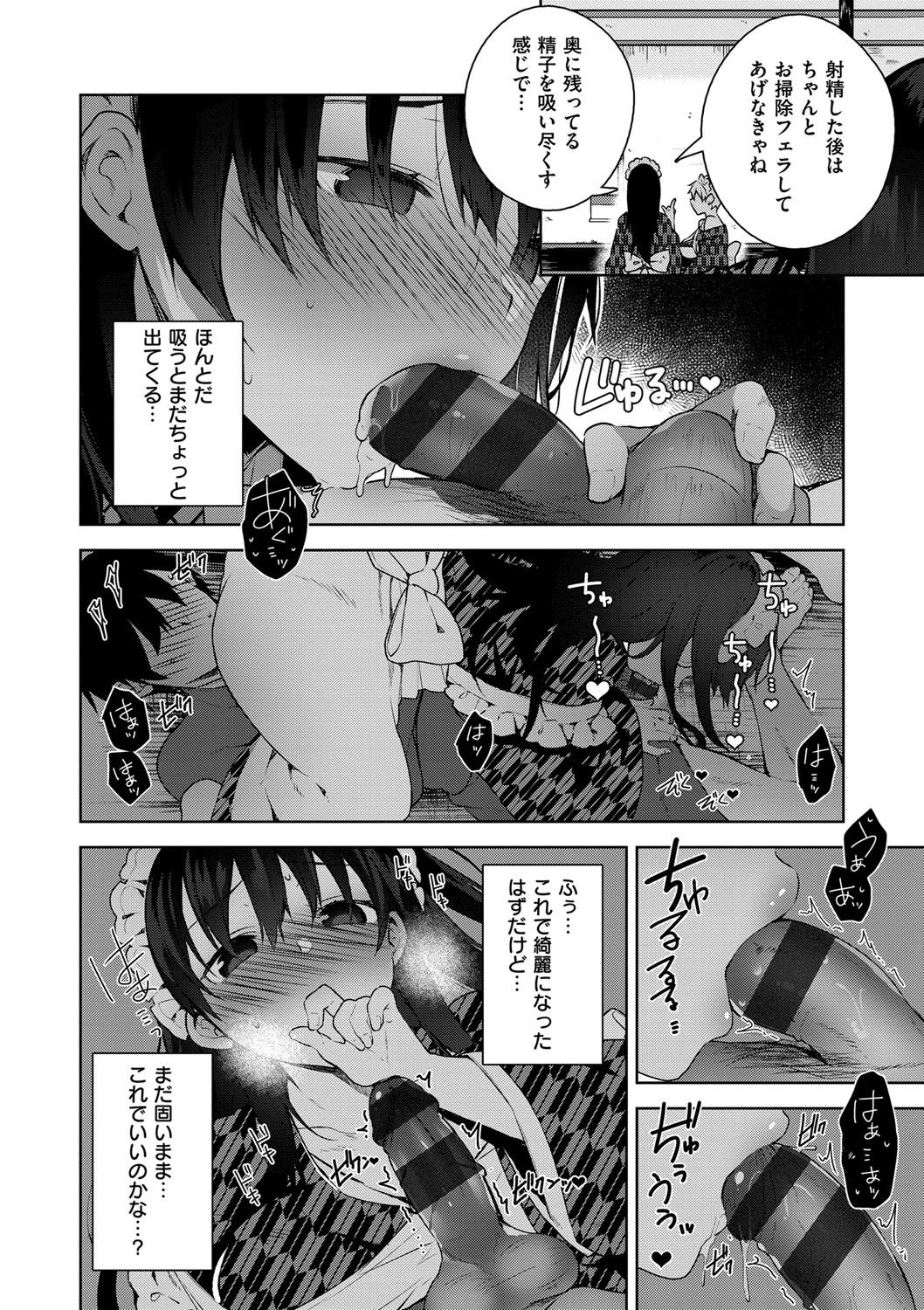 [にぃと] ヒミツデレ [DL版]