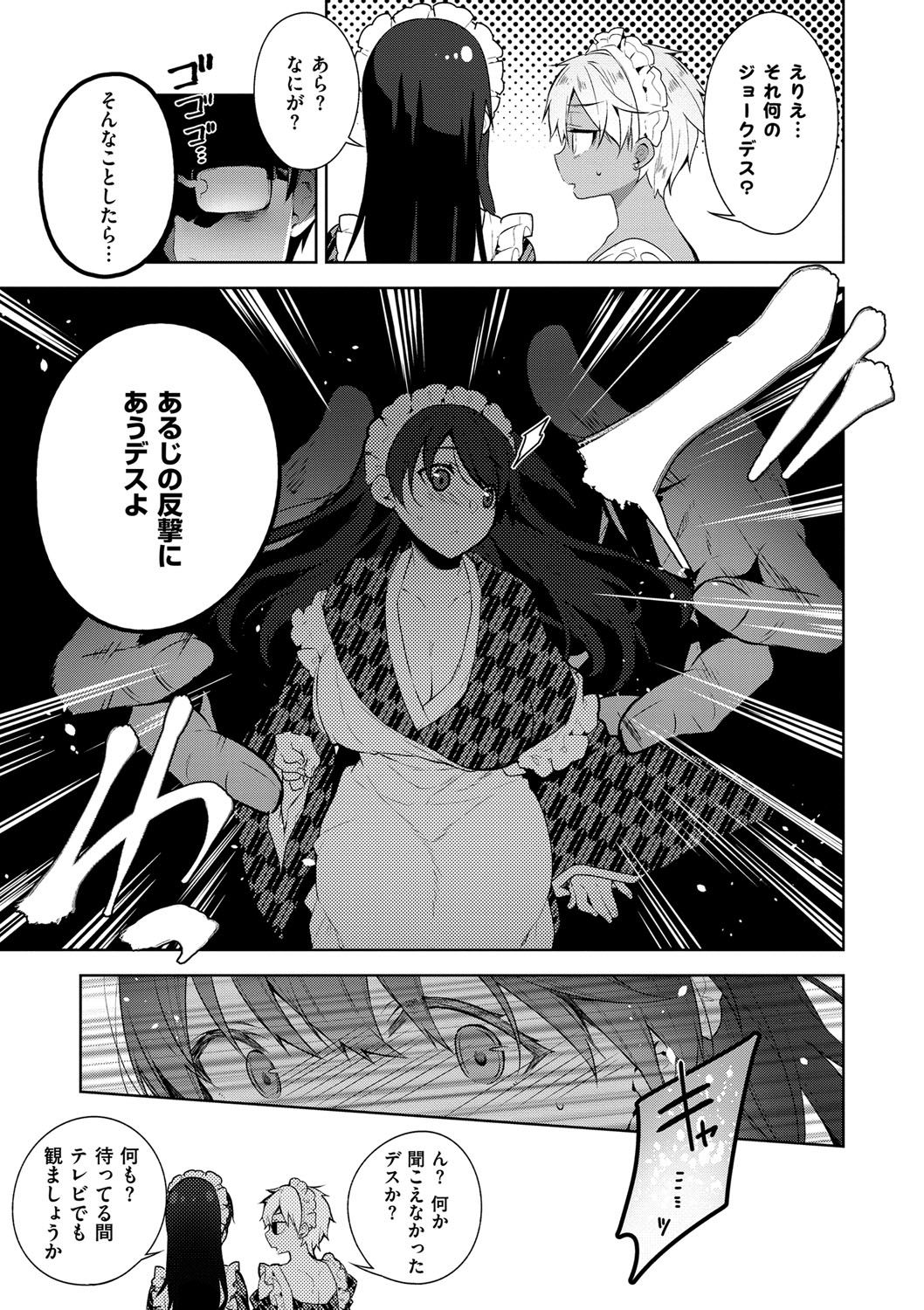 [にぃと] ヒミツデレ [DL版]