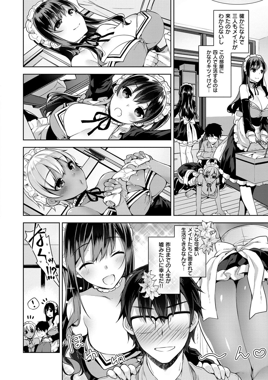 [にぃと] ヒミツデレ [DL版]
