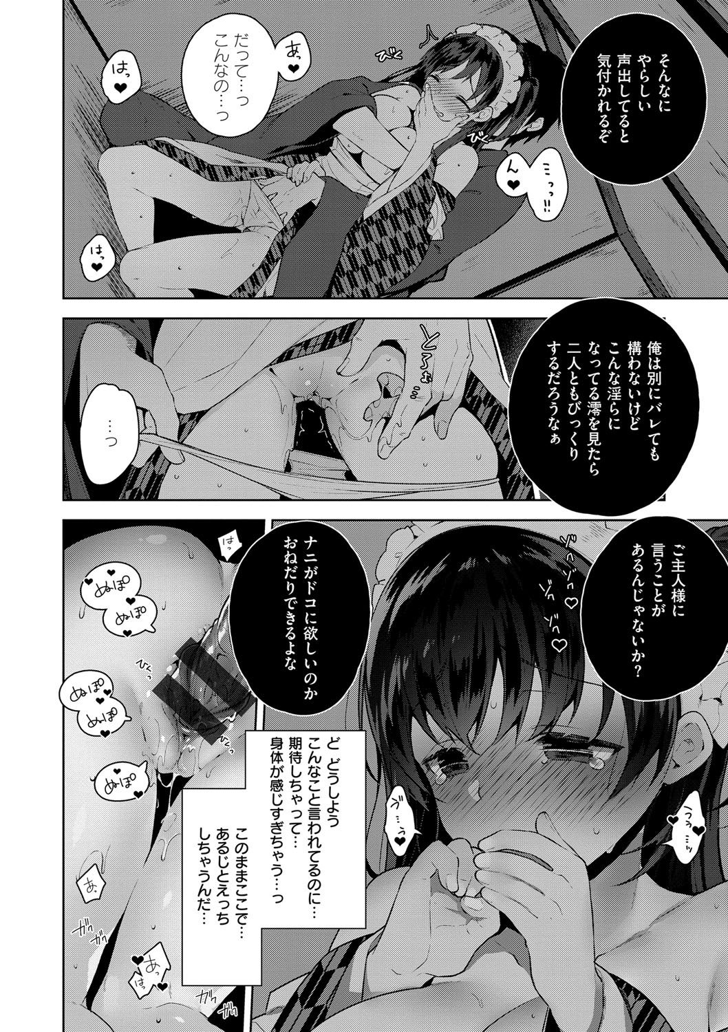 [にぃと] ヒミツデレ [DL版]