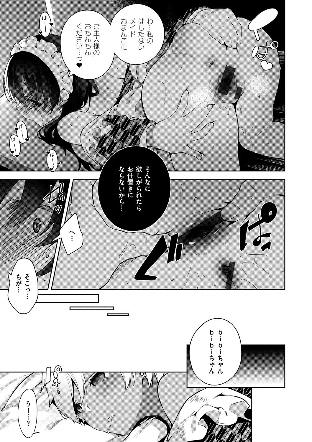 [にぃと] ヒミツデレ [DL版]