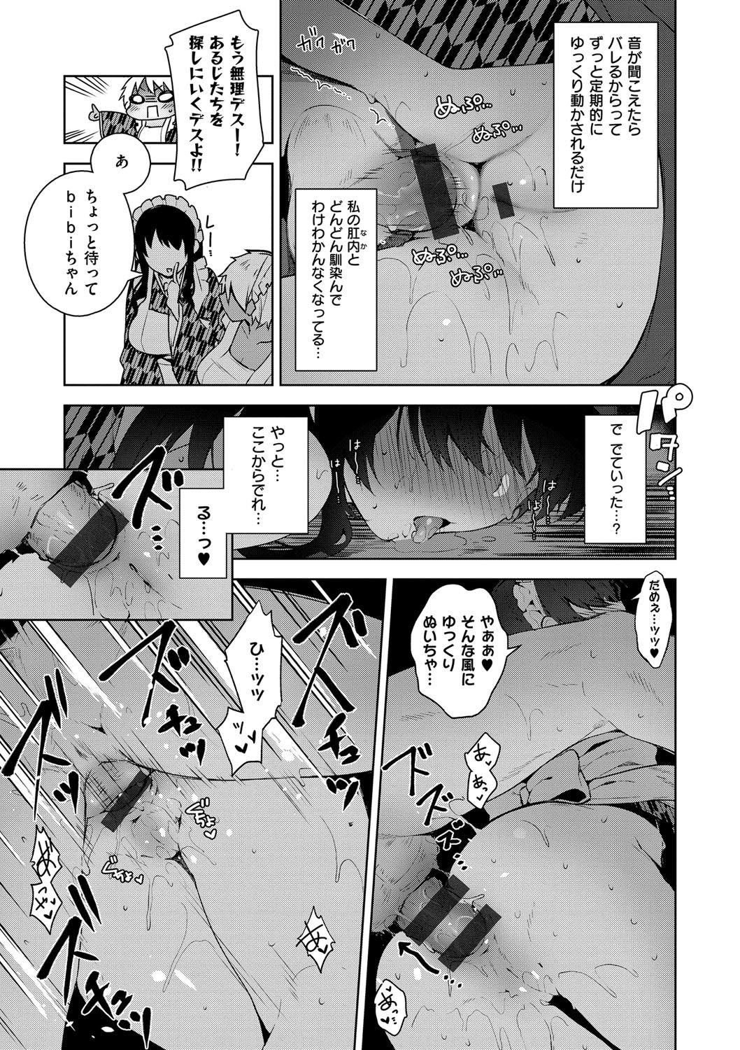 [にぃと] ヒミツデレ [DL版]