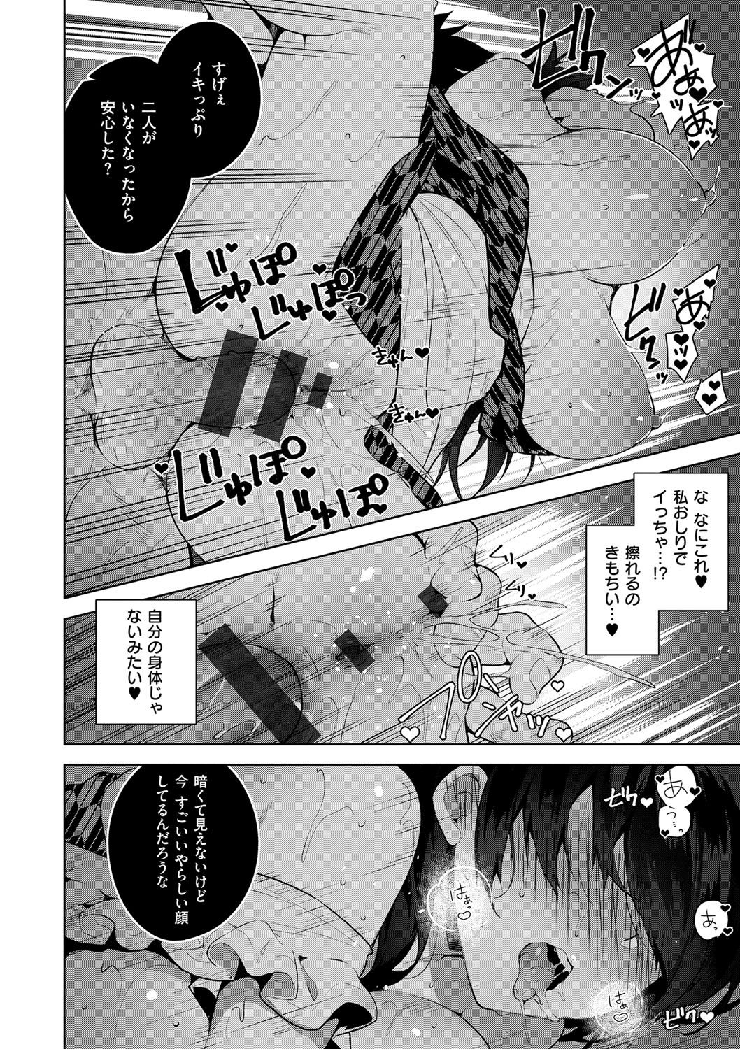 [にぃと] ヒミツデレ [DL版]