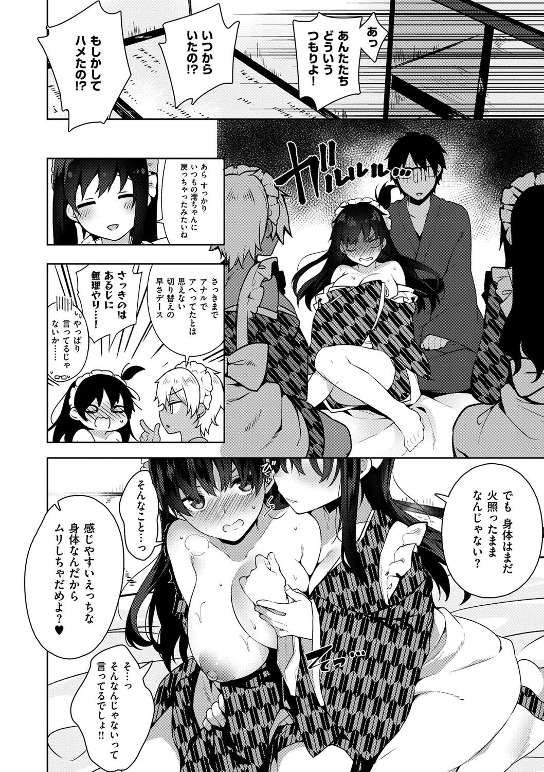 [にぃと] ヒミツデレ [DL版]