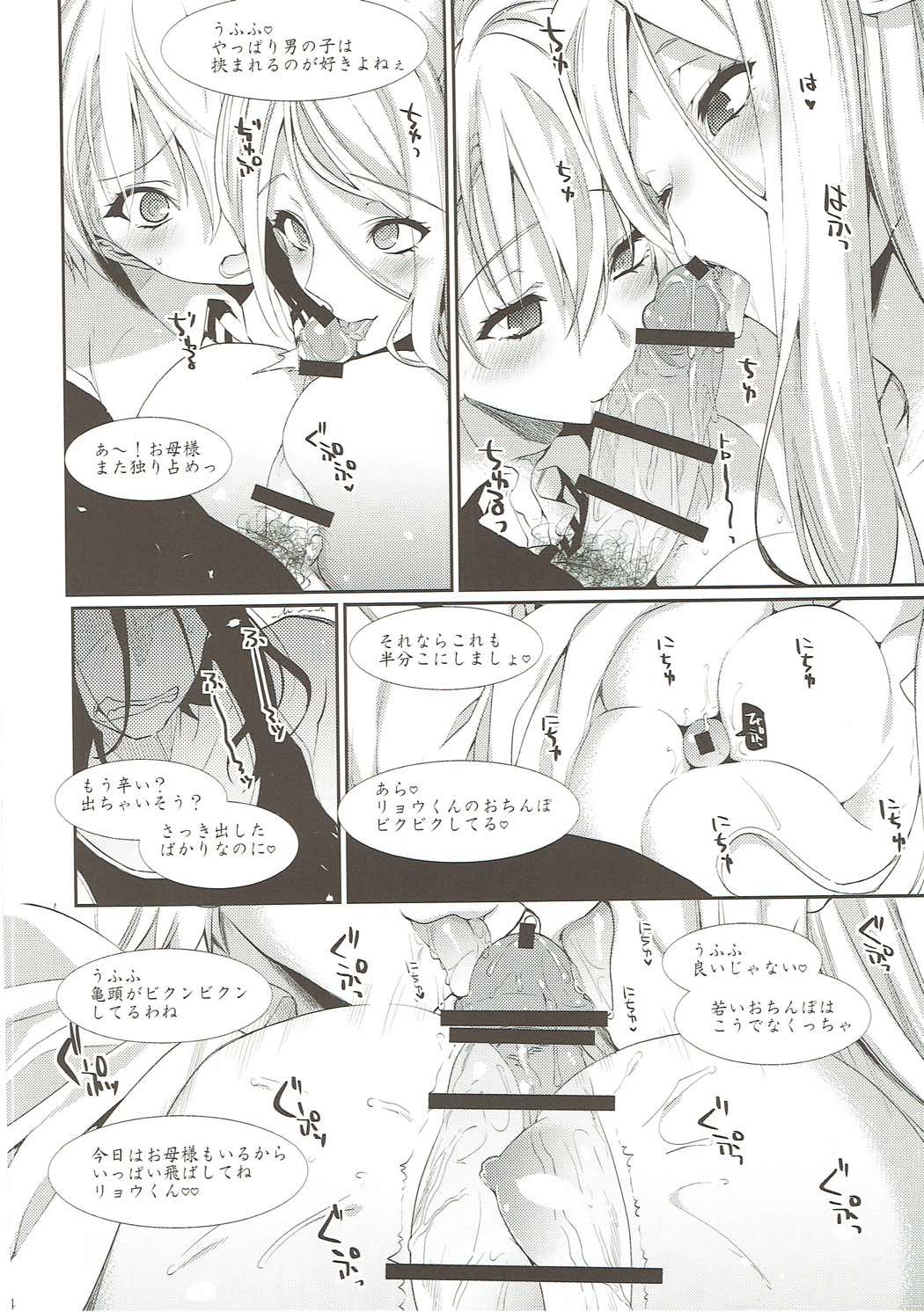 (C88) [ヒルスタ (平こさか)] 薙切親子の♡おくち本 (食戟のソーマ)