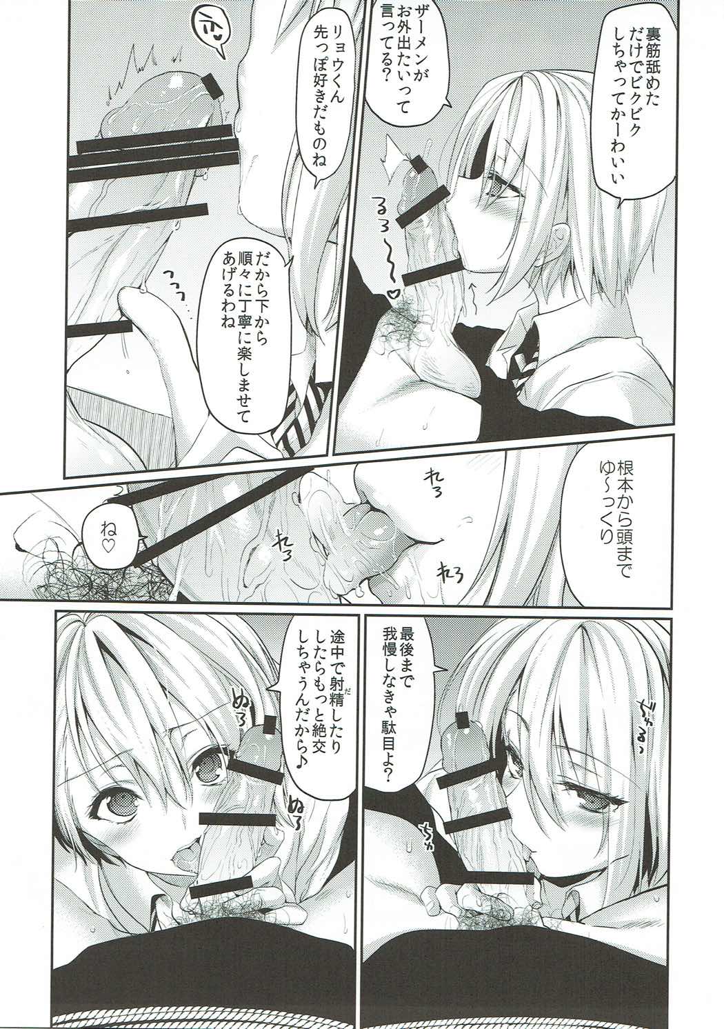 (C88) [ヒルスタ (平こさか)] 薙切親子の♡おくち本 (食戟のソーマ)
