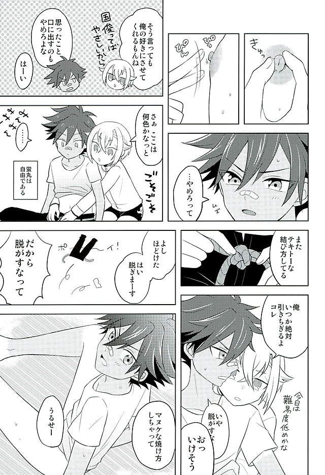 (好機刀来 参) [こねこ組 (ぽろん)] 夏祭り (刀剣乱舞)