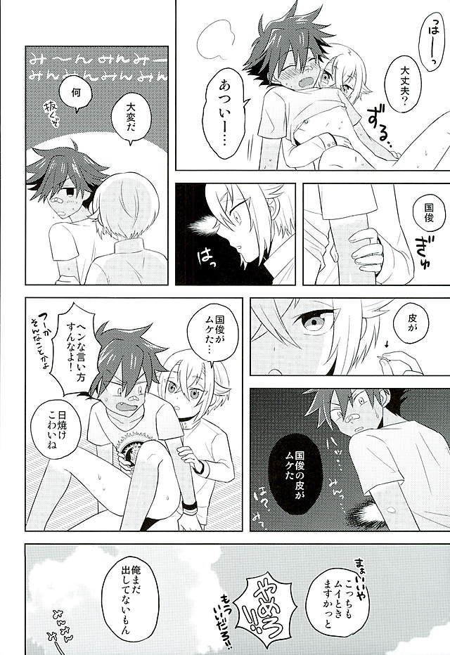 (好機刀来 参) [こねこ組 (ぽろん)] 夏祭り (刀剣乱舞)