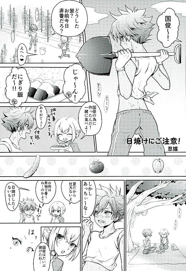 (好機刀来 参) [こねこ組 (ぽろん)] 夏祭り (刀剣乱舞)