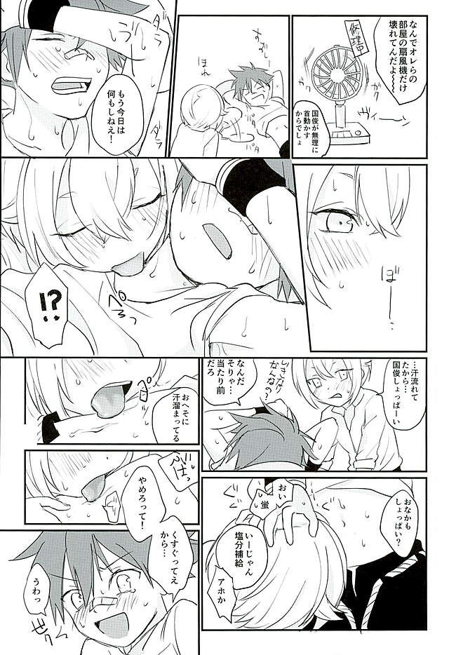 (好機刀来 参) [こねこ組 (ぽろん)] 夏祭り (刀剣乱舞)