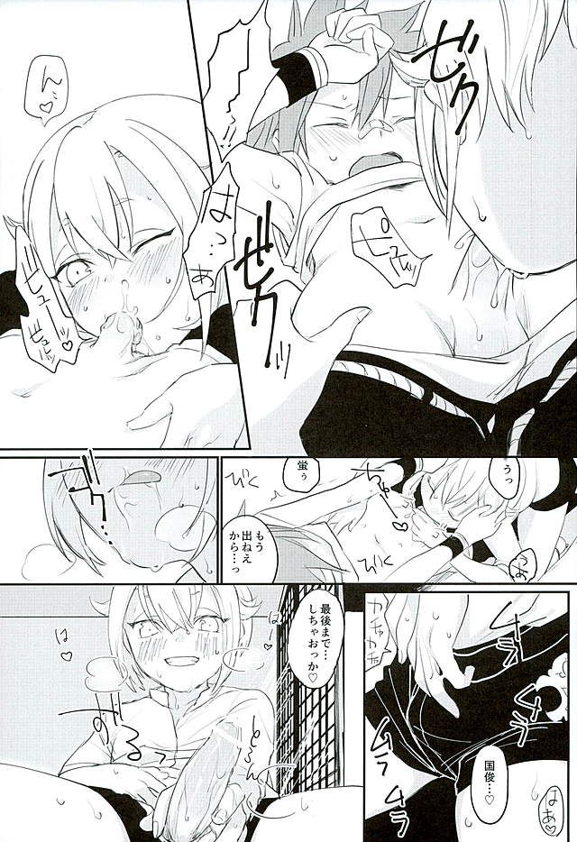 (好機刀来 参) [こねこ組 (ぽろん)] 夏祭り (刀剣乱舞)