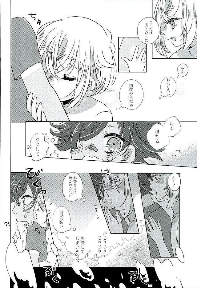 (好機刀来 参) [こねこ組 (ぽろん)] 夏祭り (刀剣乱舞)
