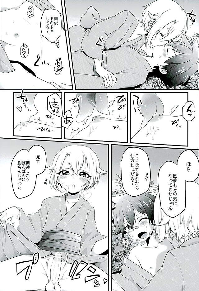 (好機刀来 参) [こねこ組 (ぽろん)] 夏祭り (刀剣乱舞)