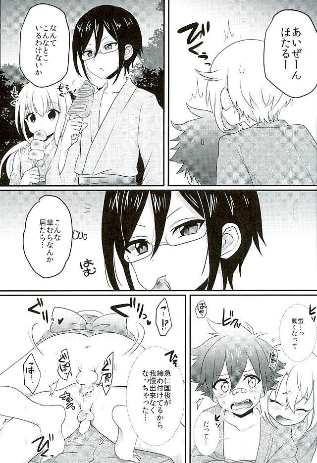 (好機刀来 参) [こねこ組 (ぽろん)] 夏祭り (刀剣乱舞)