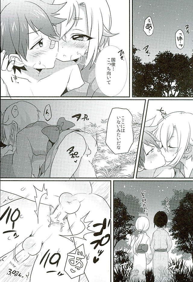 (好機刀来 参) [こねこ組 (ぽろん)] 夏祭り (刀剣乱舞)