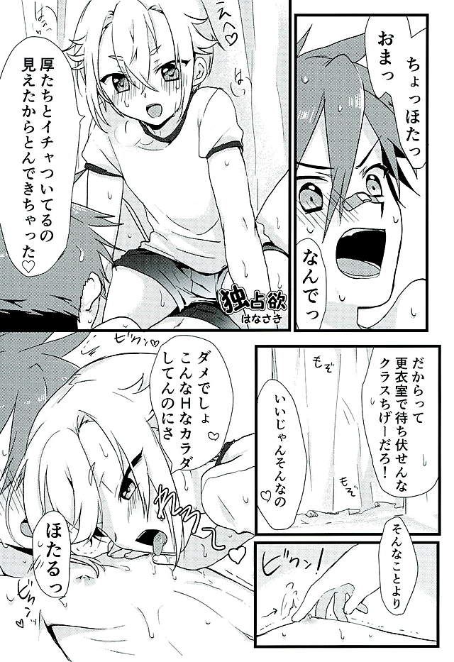 (好機刀来 参) [こねこ組 (ぽろん)] 夏祭り (刀剣乱舞)