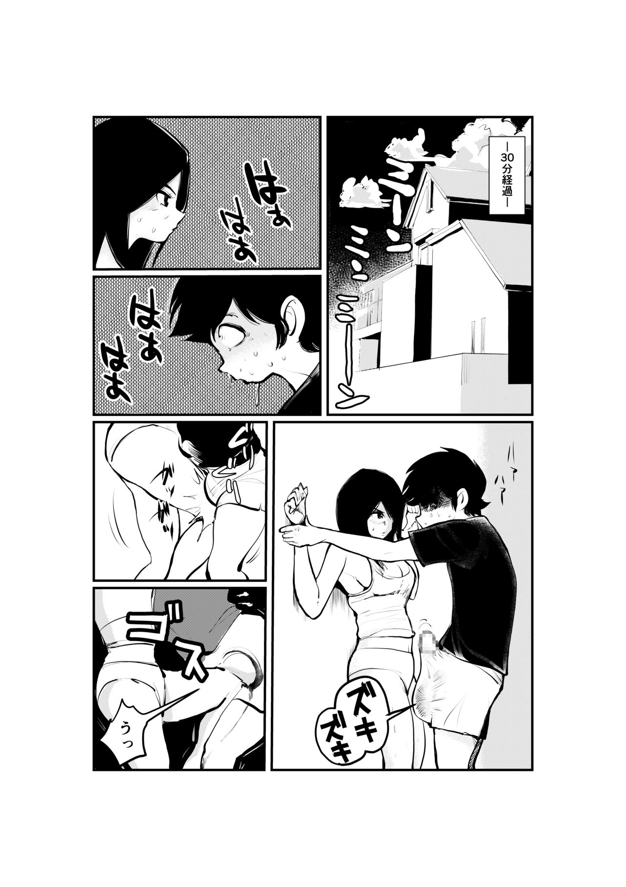 [ピーカン (幕野内)] 女系家族