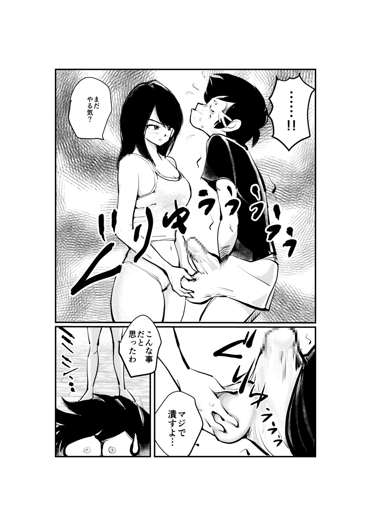 [ピーカン (幕野内)] 女系家族