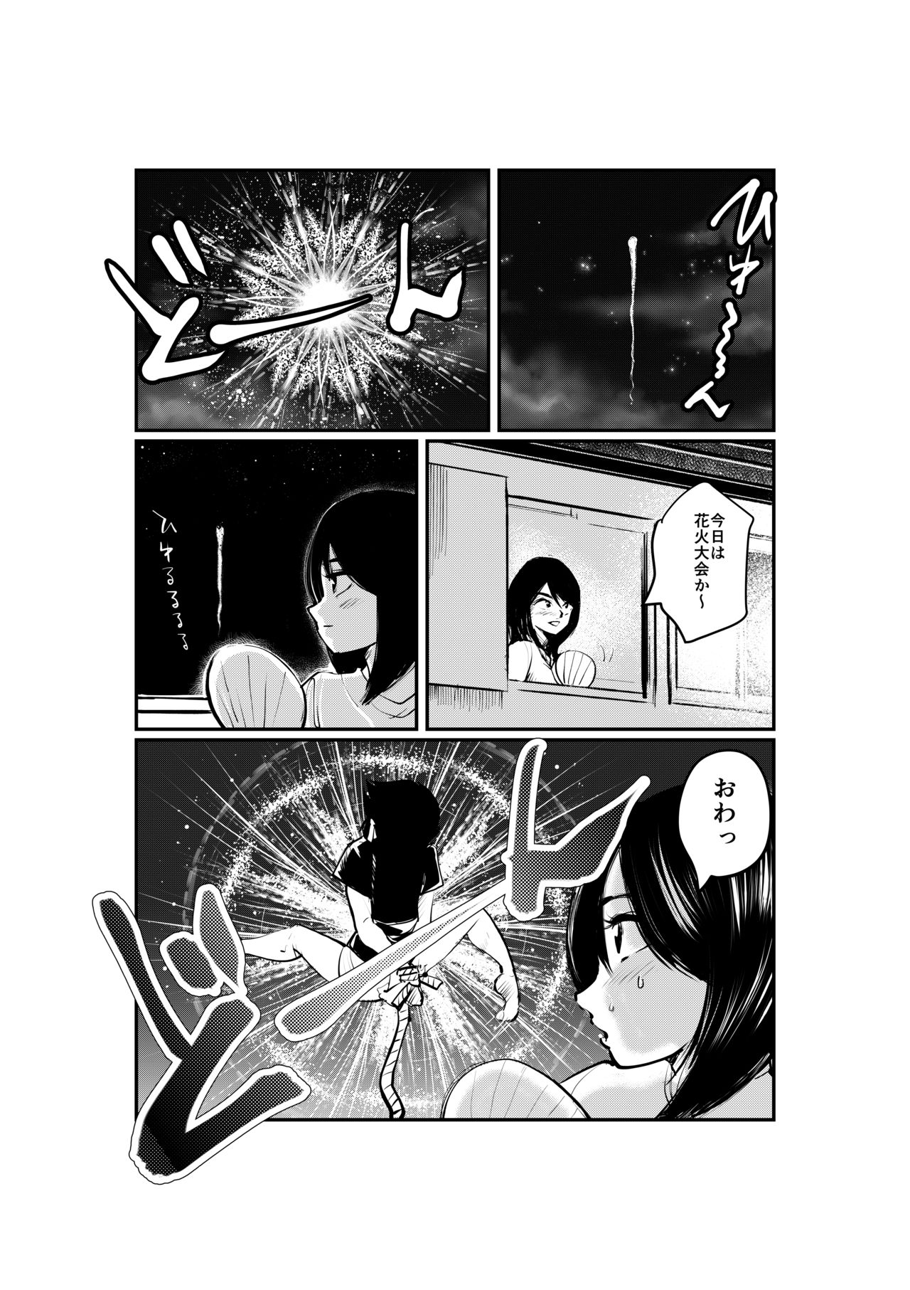 [ピーカン (幕野内)] 女系家族
