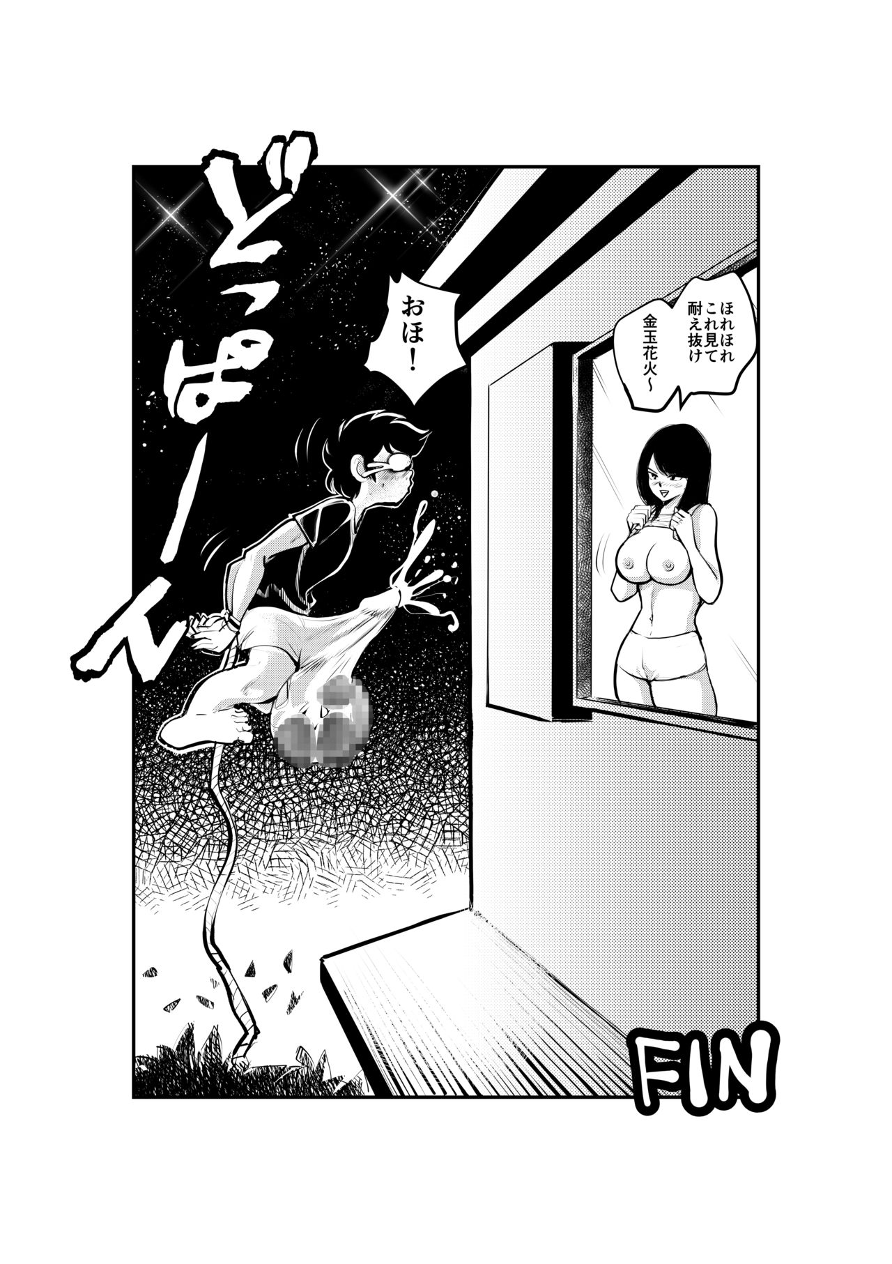 [ピーカン (幕野内)] 女系家族