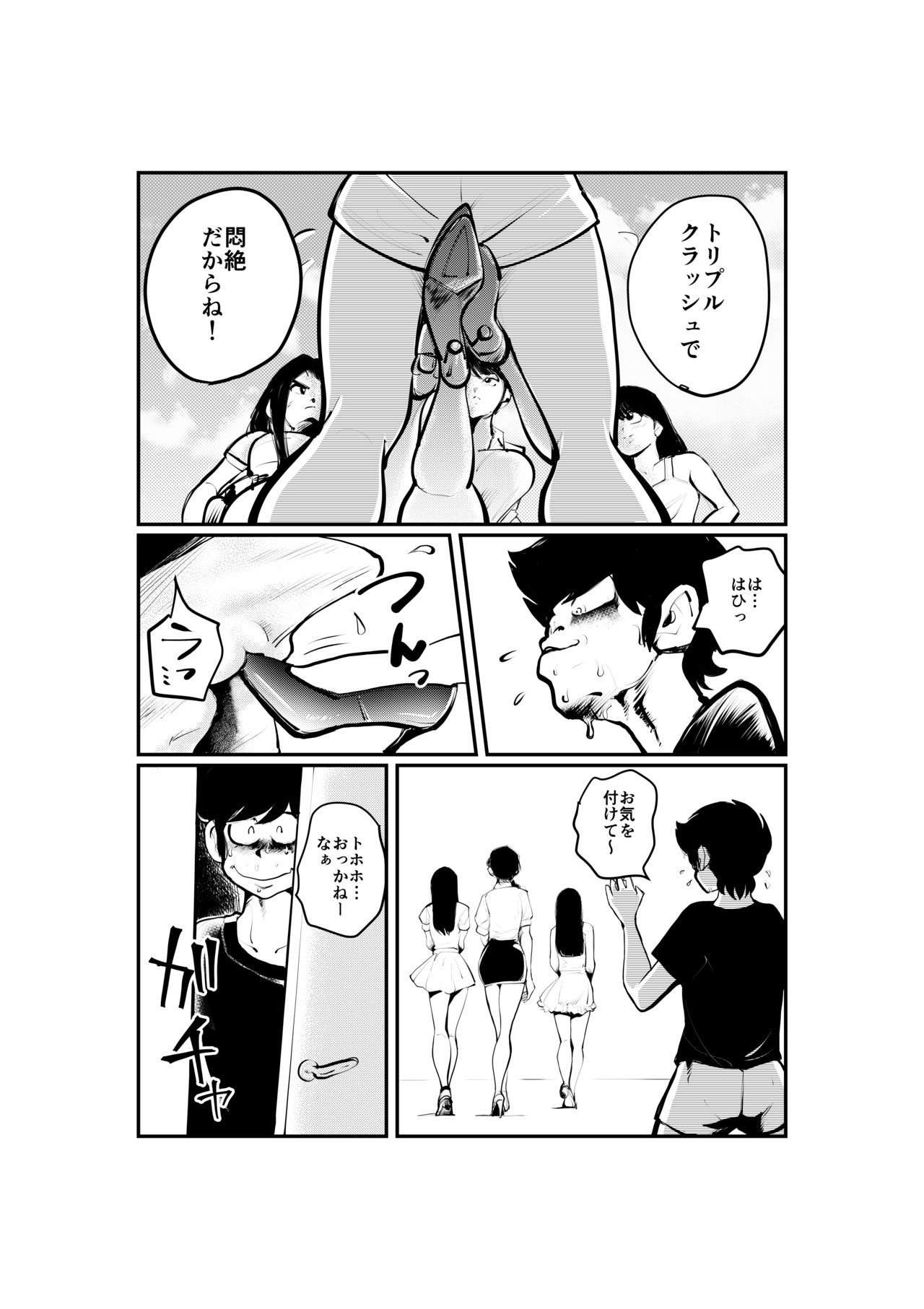 [ピーカン (幕野内)] 女系家族