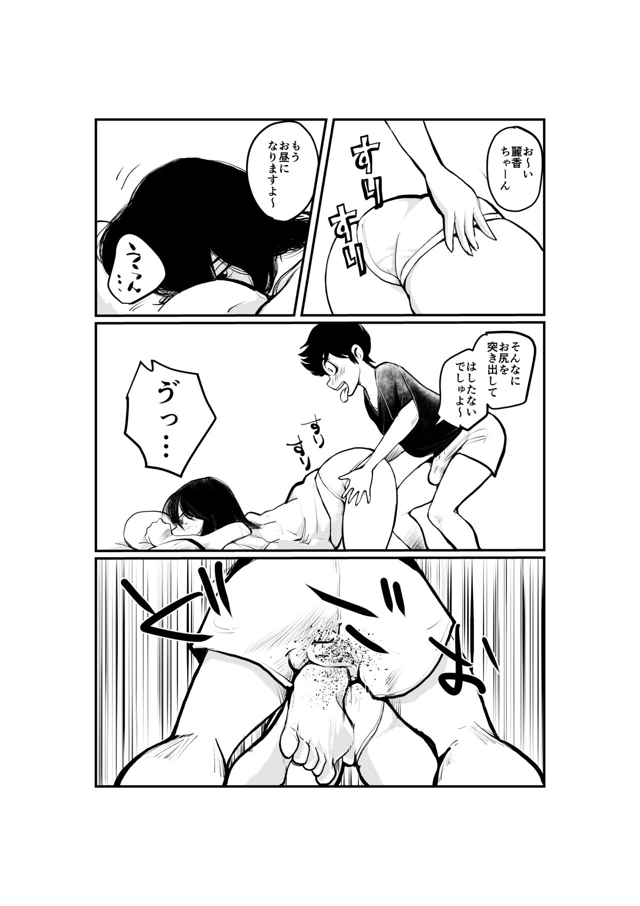 [ピーカン (幕野内)] 女系家族