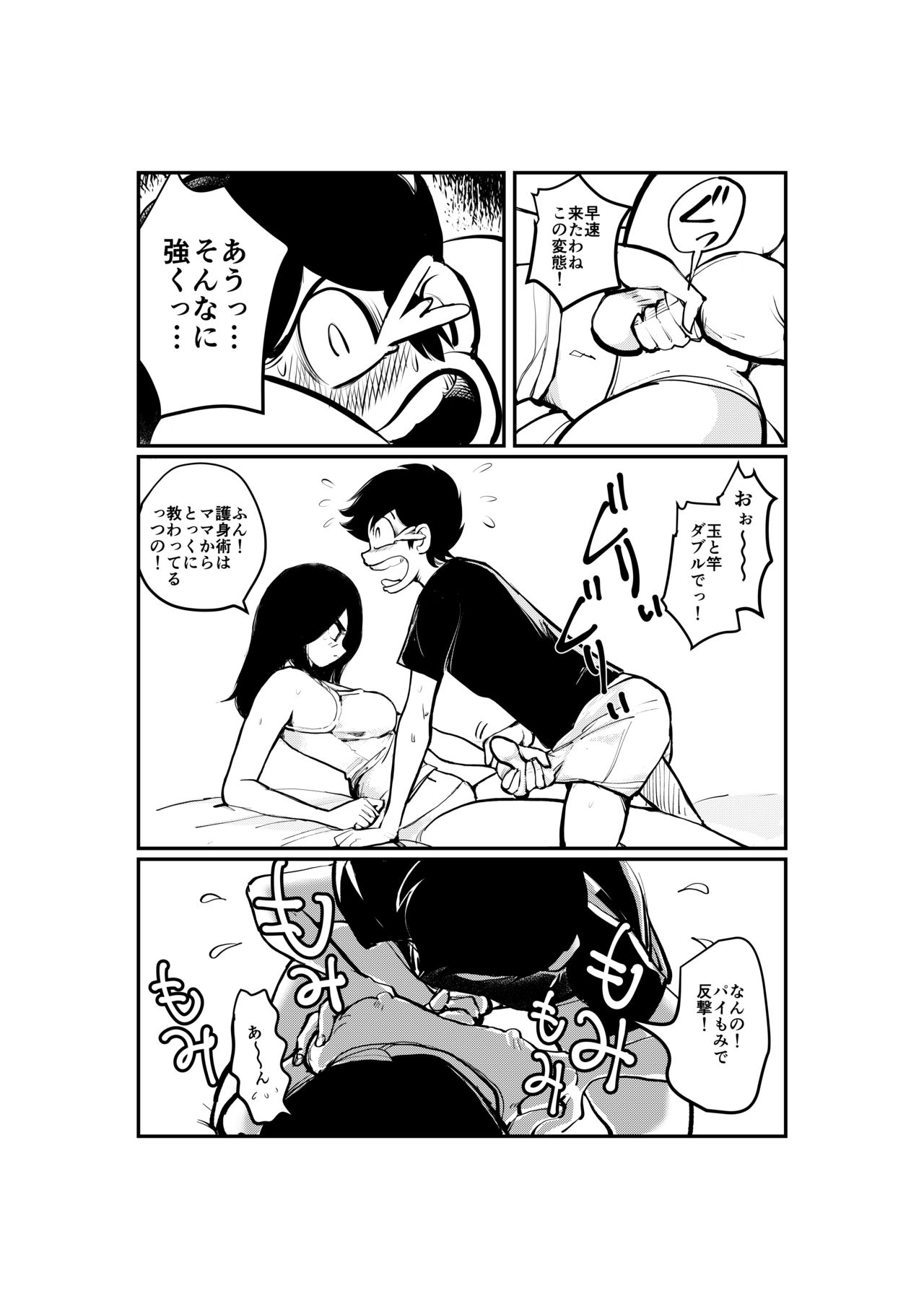 [ピーカン (幕野内)] 女系家族