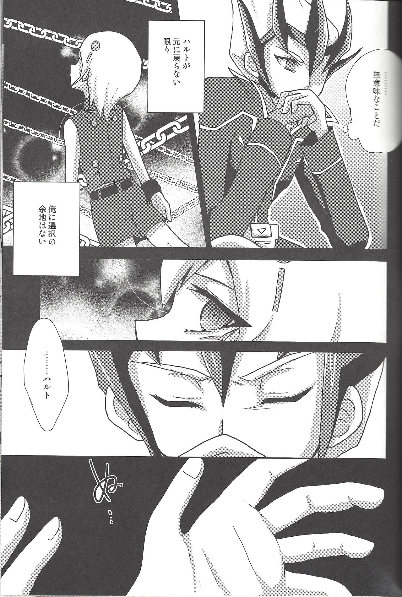 (C81) [Neo Wing、HEATWAVE (彩霞、雄飛)] ZEXALING! (遊☆戯☆王ZEXAL)