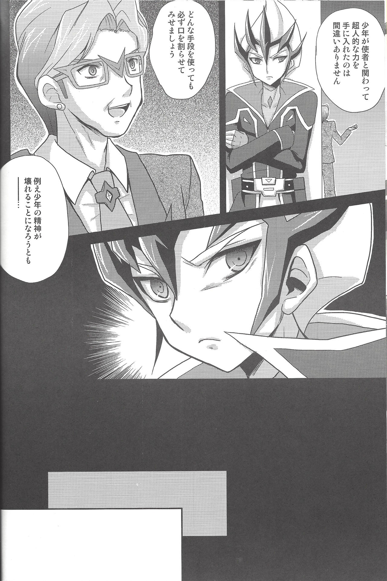 (C81) [Neo Wing、HEATWAVE (彩霞、雄飛)] ZEXALING! (遊☆戯☆王ZEXAL)