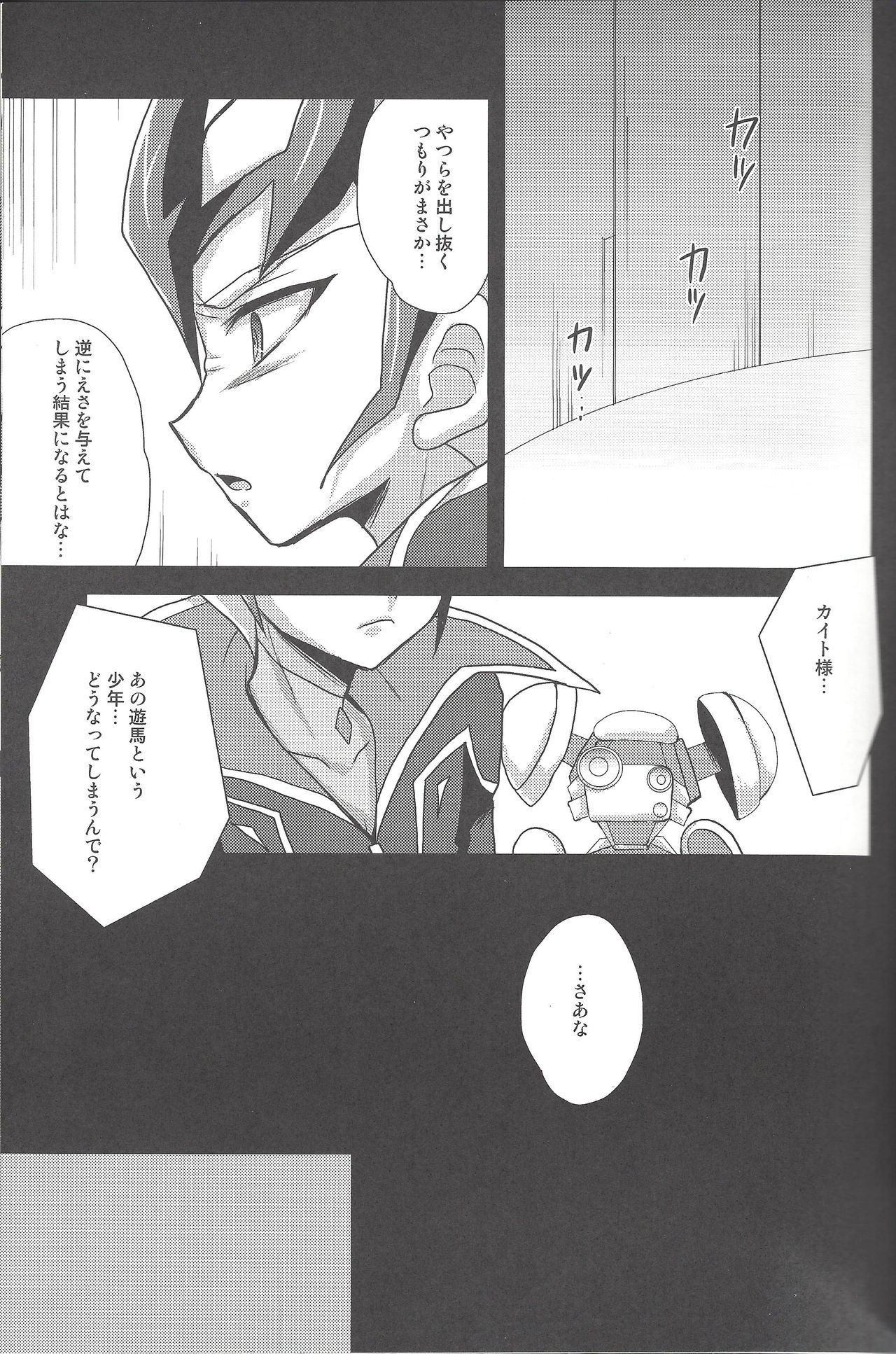 (C81) [Neo Wing、HEATWAVE (彩霞、雄飛)] ZEXALING! (遊☆戯☆王ZEXAL)
