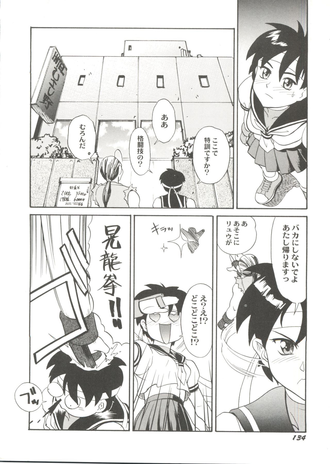 [アンソロジー] 美少女同人ピーチ倶楽部10 (よろず)