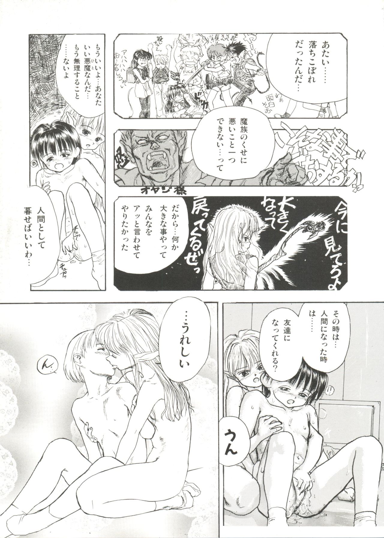 [アンソロジー] 美少女同人ピーチ倶楽部10 (よろず)