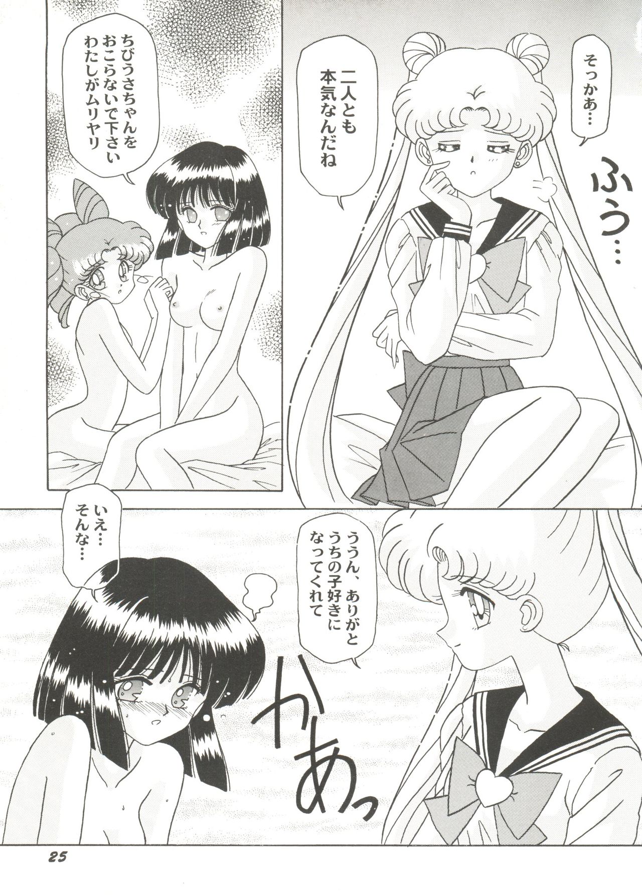 [アンソロジー] 美少女同人ピーチ倶楽部10 (よろず)