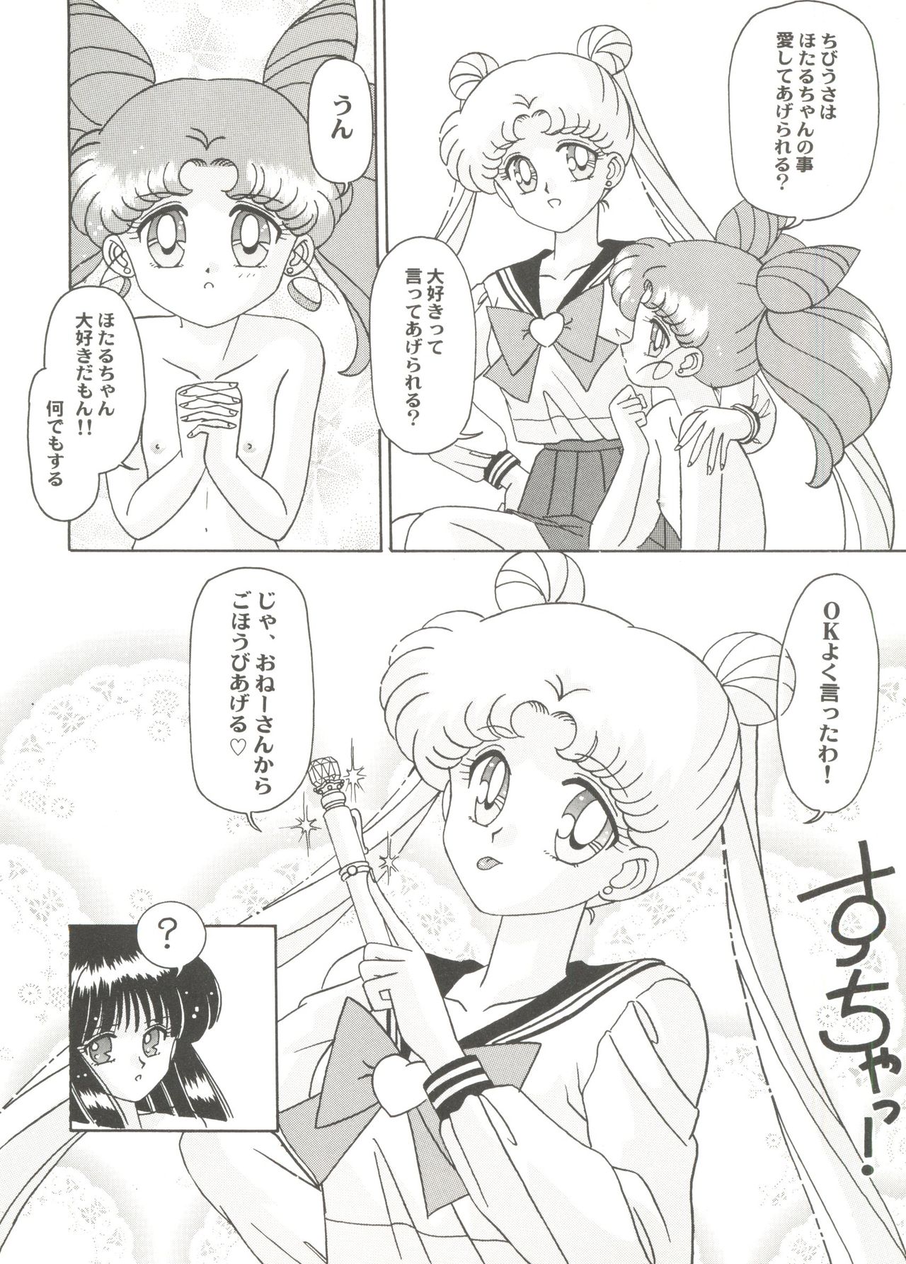 [アンソロジー] 美少女同人ピーチ倶楽部10 (よろず)