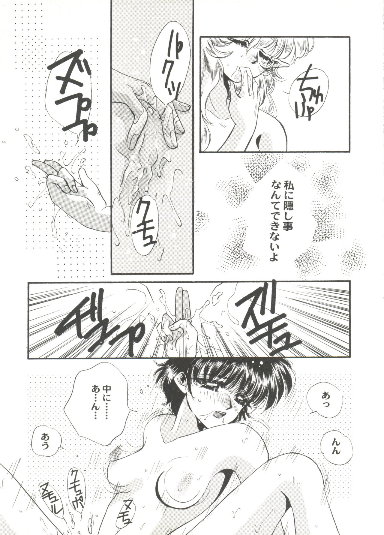 [アンソロジー] 美少女同人ピーチ倶楽部10 (よろず)