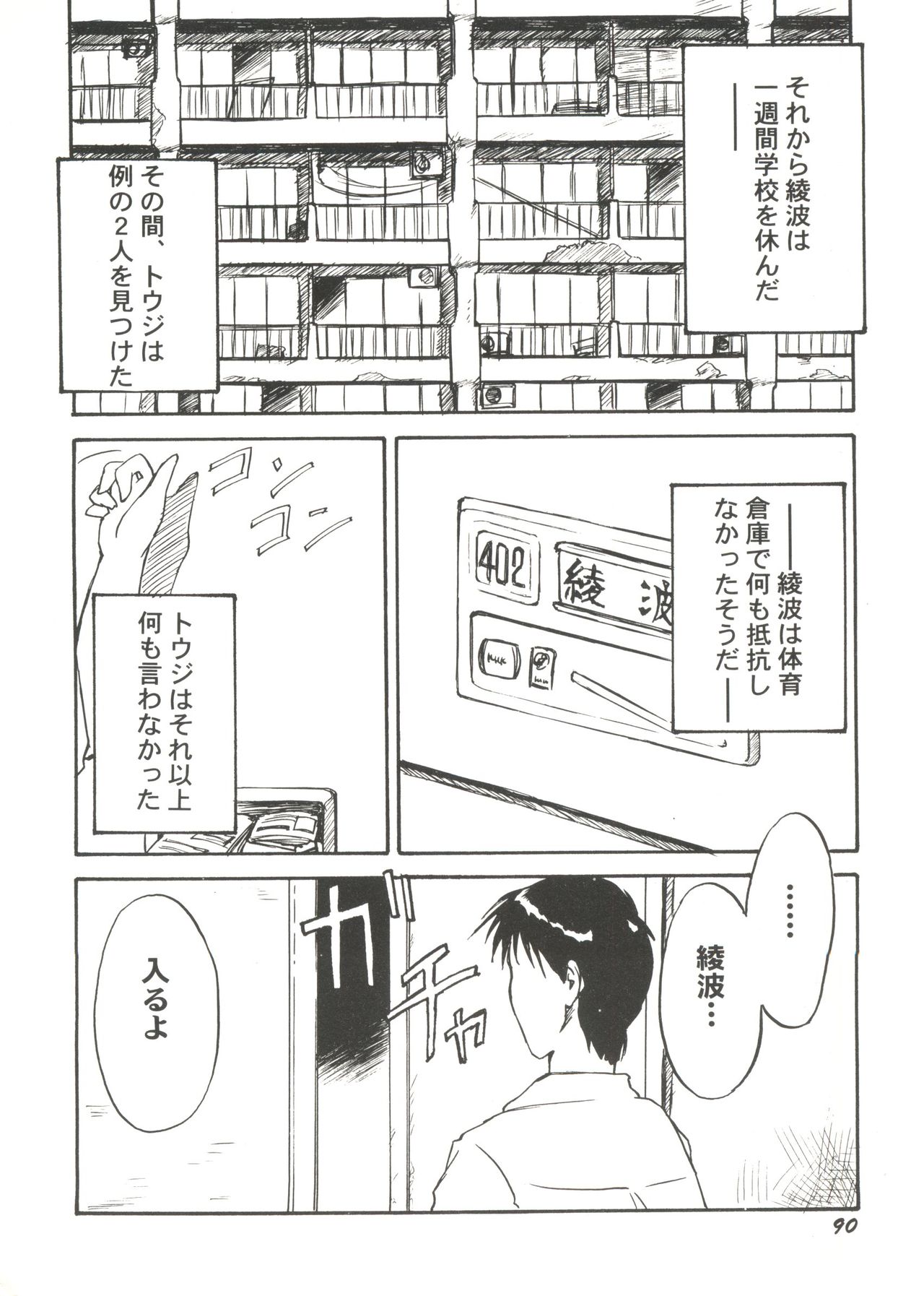 [アンソロジー] 美少女同人ピーチ倶楽部10 (よろず)
