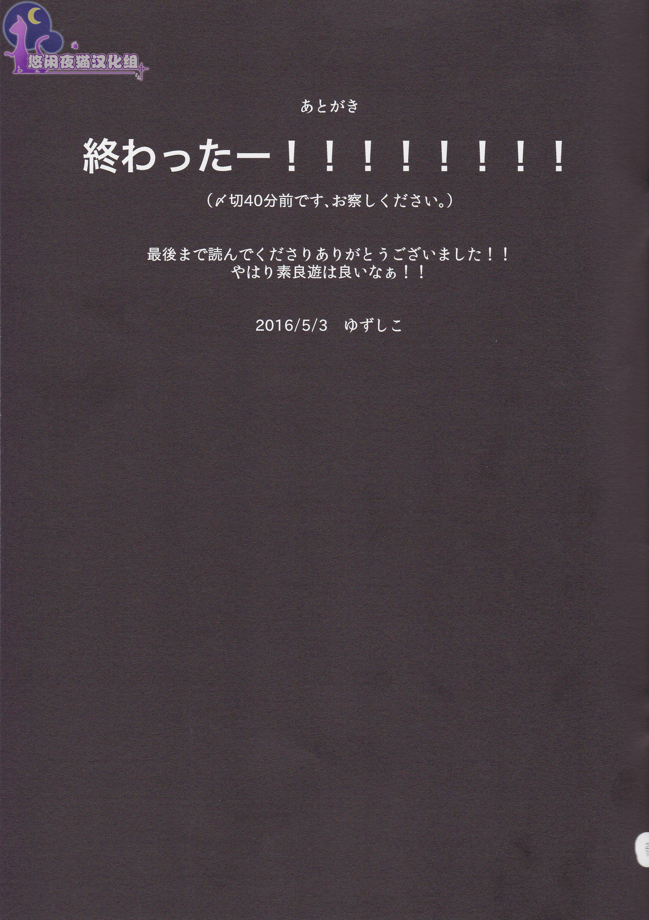 (超☆俺の☆ターン25) [YUZUPON (ゆずしこ)] そらゆやH!2 素良くんプロデュース! (遊☆戯☆王ARC-V) [中国翻訳]