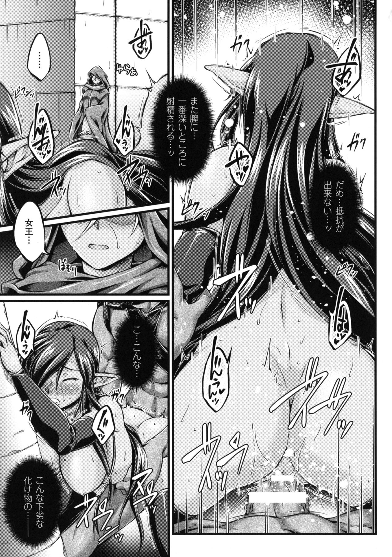 [LIQUID, 大月渉] 黒獣 ～気高き聖女は白濁に染まる～ THE COMIC
