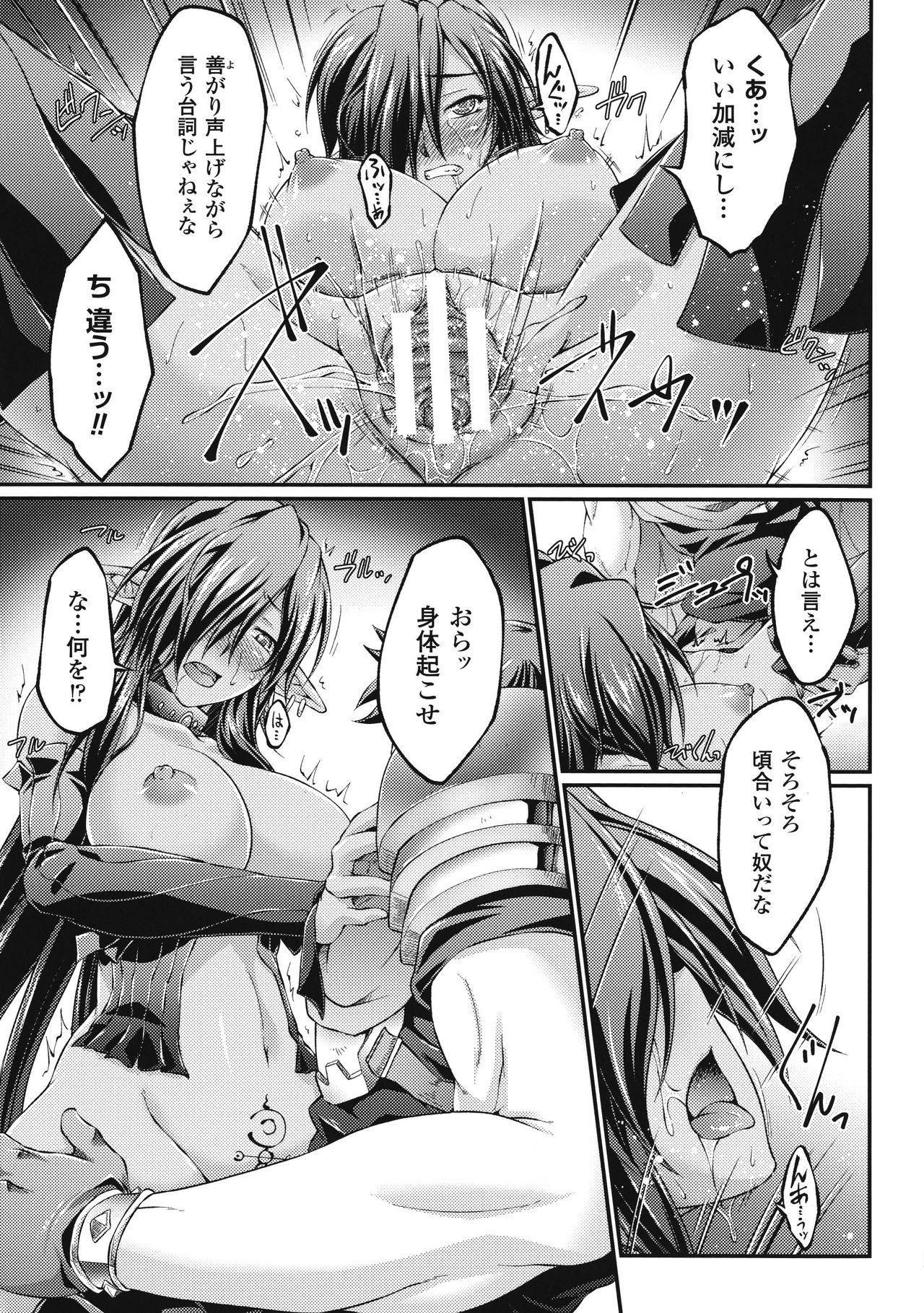 [LIQUID, 大月渉] 黒獣 ～気高き聖女は白濁に染まる～ THE COMIC