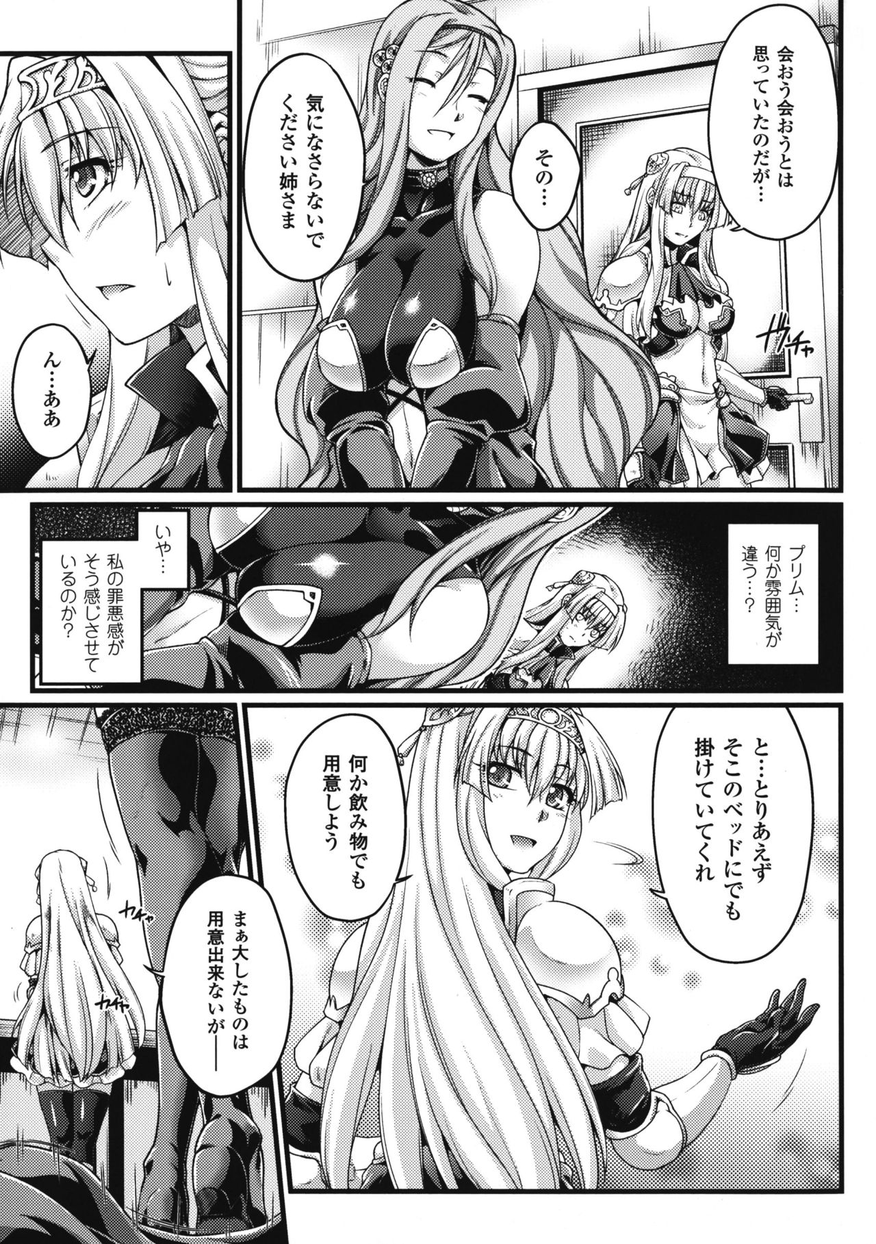 [LIQUID, 大月渉] 黒獣 ～気高き聖女は白濁に染まる～ THE COMIC
