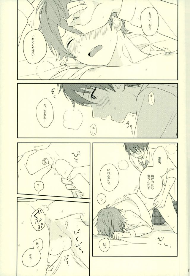 (ゆめいろ★シンフォニー5) [Ginger (monico)] わるい先輩 (あんさんぶるスターズ!)
